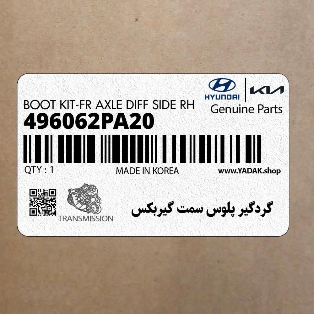گردگير پلوس سمت گيربكس (496062PA20) کیا