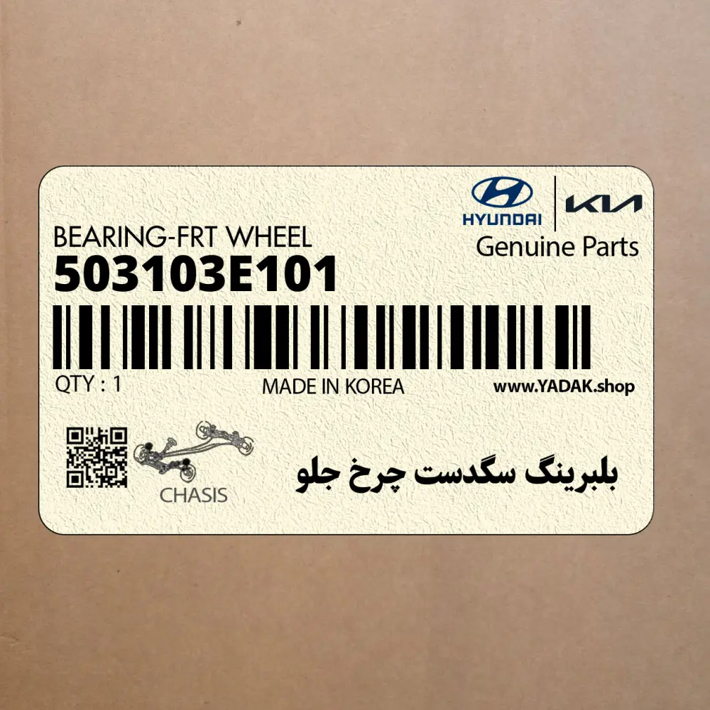 بلبرينگ سگدست چرخ جلو (503103E101) کیا