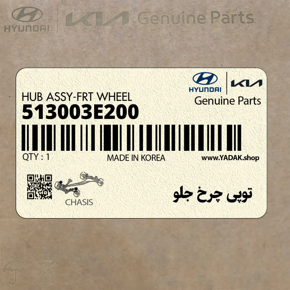 توپي چرخ جلو (513003E200) کیا