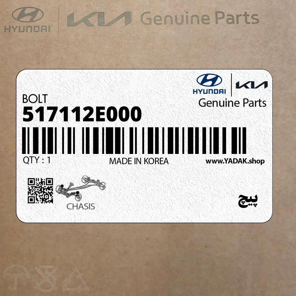 پيچ (517112E000) کیا