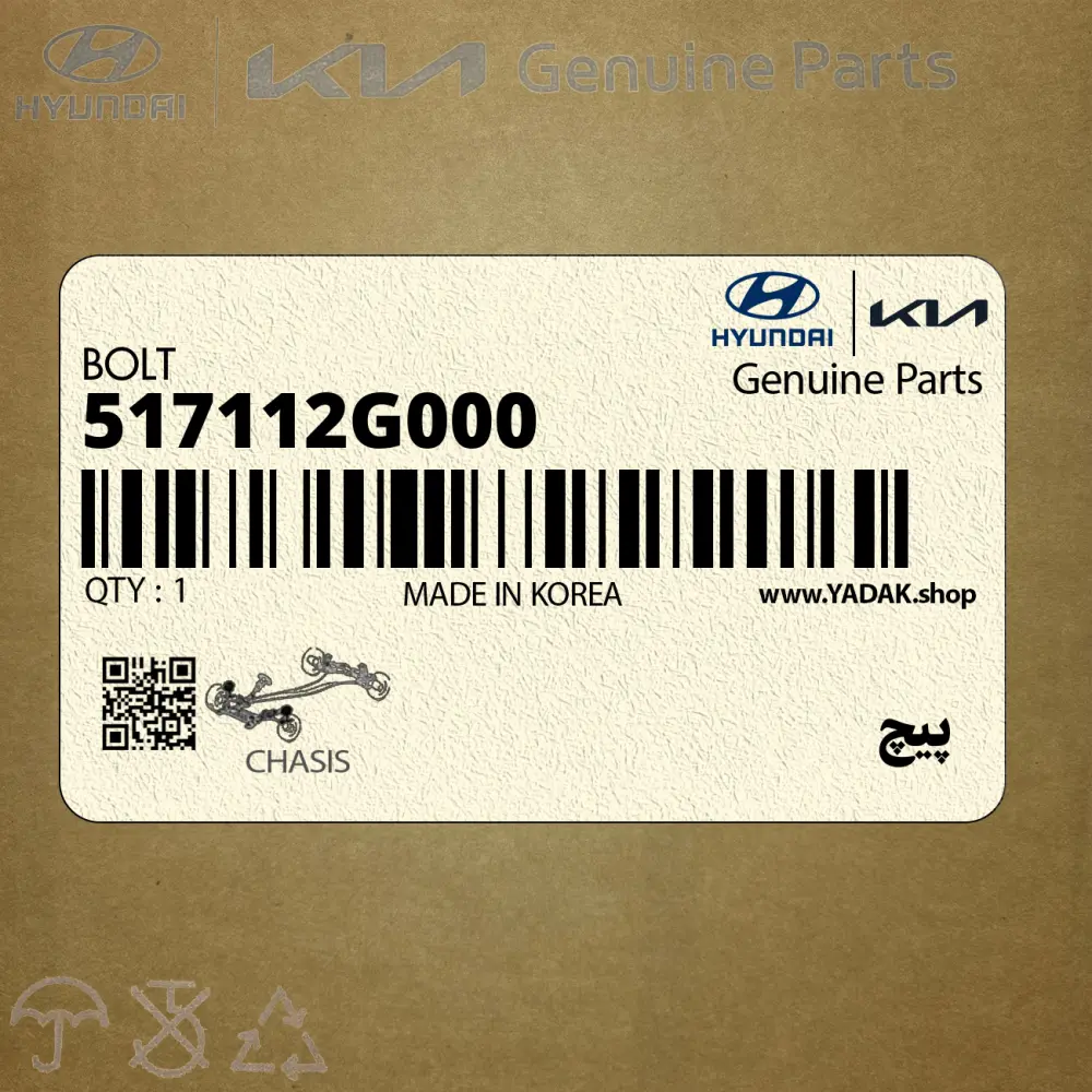 پيچ (517112G000) کیا