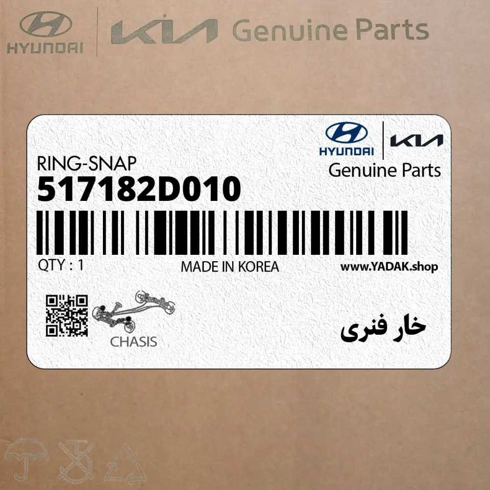 خار فنري (517182D010) کیا