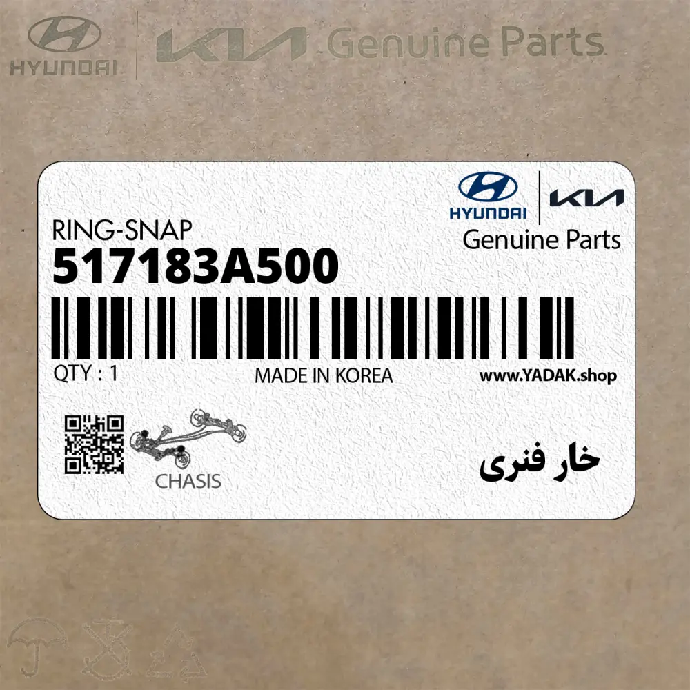 خار فنري (517183A500) کیا
