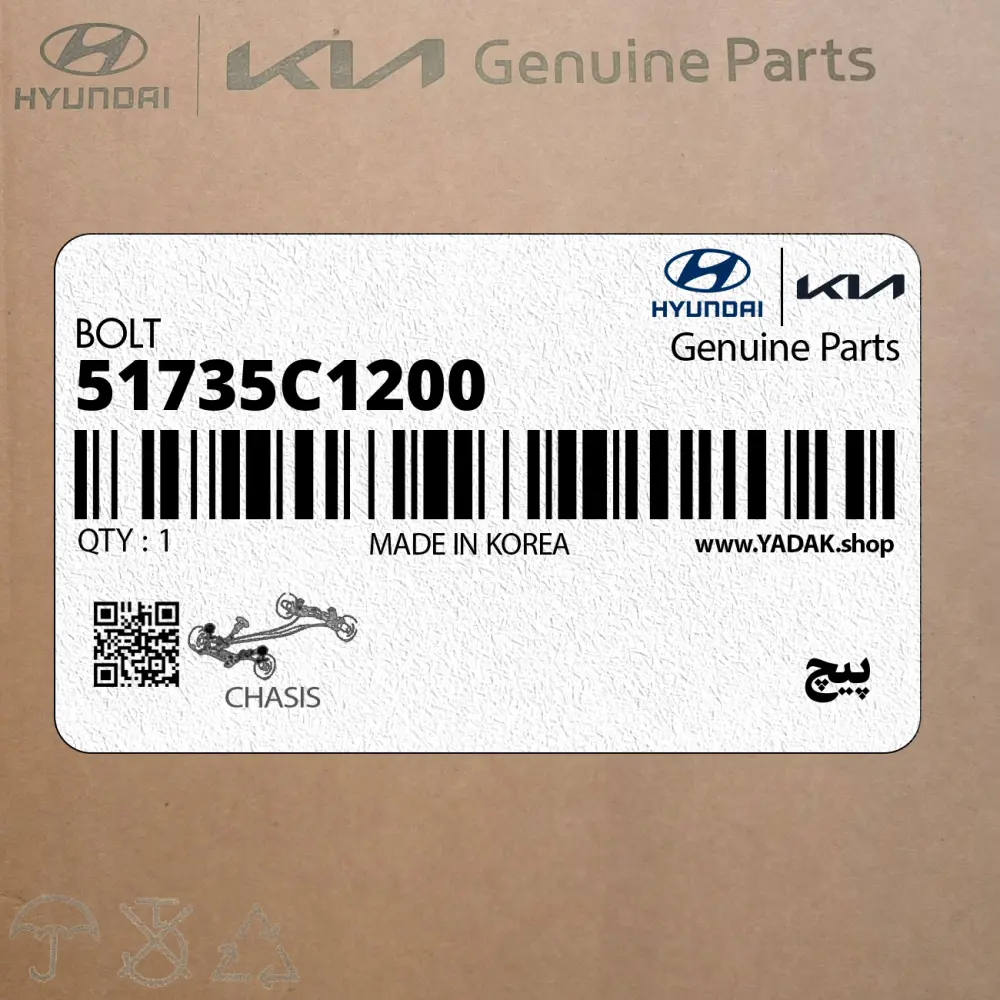 پيچ (51735C1200) کیا