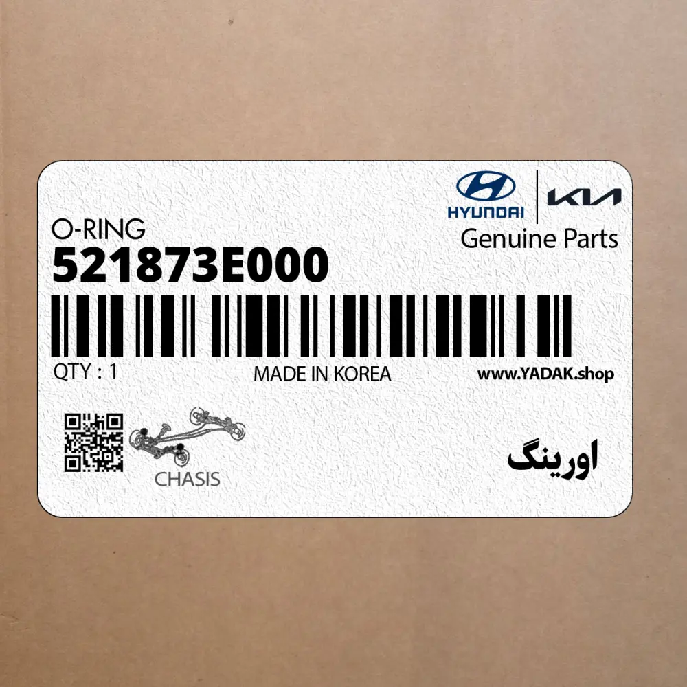 اورينگ (521873E000) کیا اورينگ (521873E000) کیا