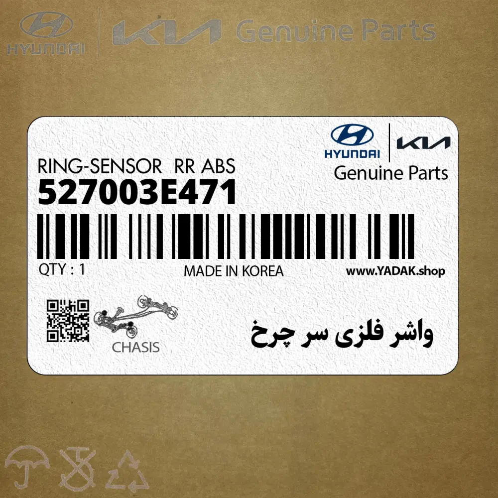 واشر فلزي سر چرخ (527003E471) کیا