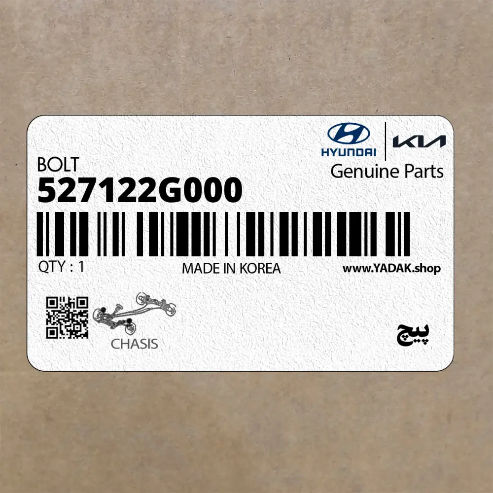 پيچ (527122G000) کیا