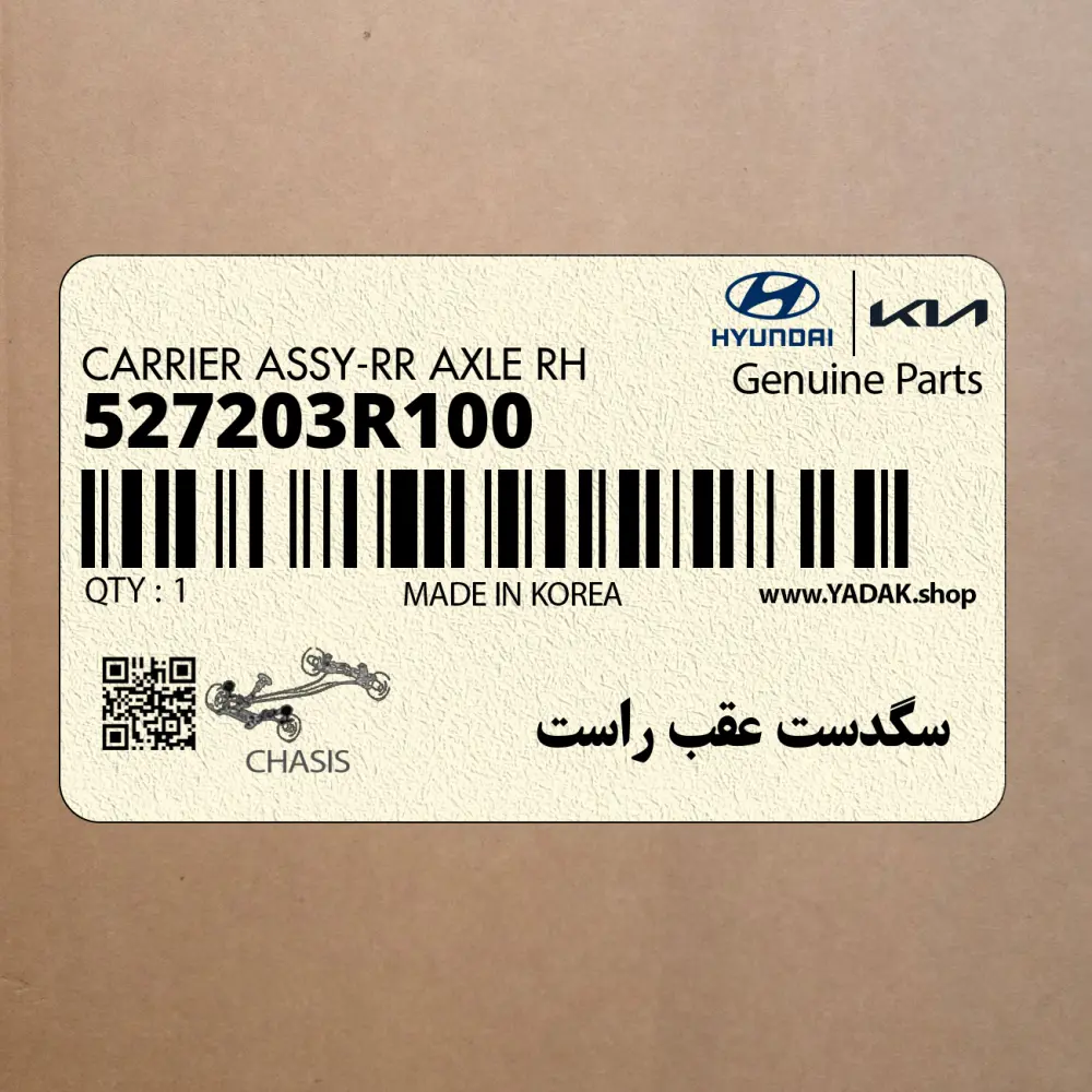سگدست عقب راست (527203R100) کیا