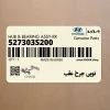 توپي چرخ عقب (527303S200) کیا