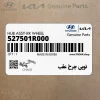 توپي چرخ عقب (527501R000) کیا