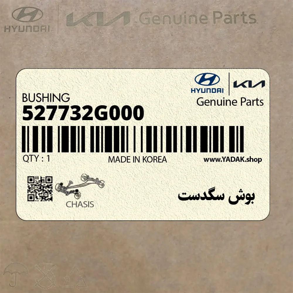 بوش سگدست (527732G000) کیا