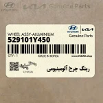 رينگ چرخ آلومينيومي (529101Y450) کیا