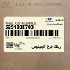 رينگ چرخ آلومينيومي (529103E703) کیا