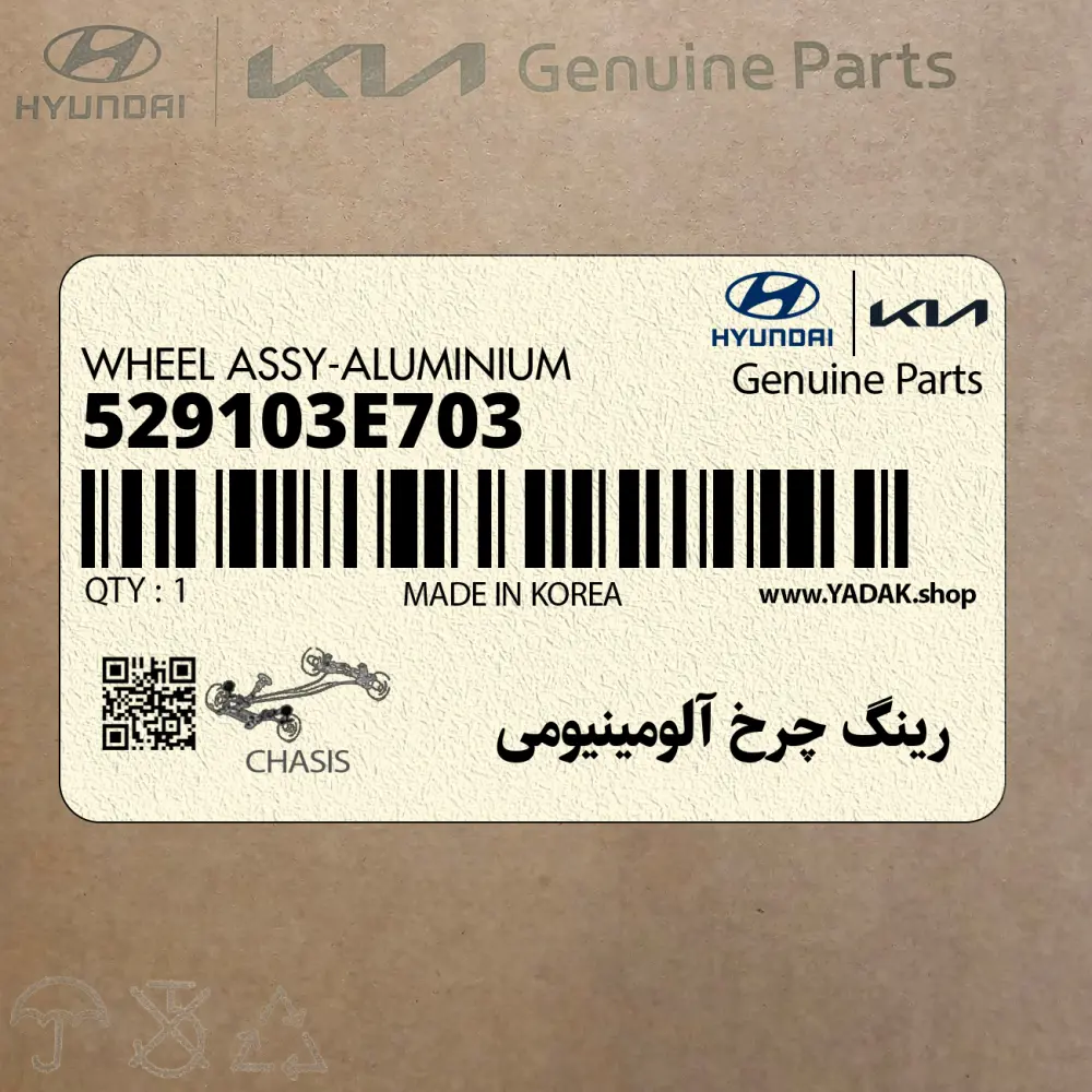 رينگ چرخ آلومينيومي (529103E703) کیا
