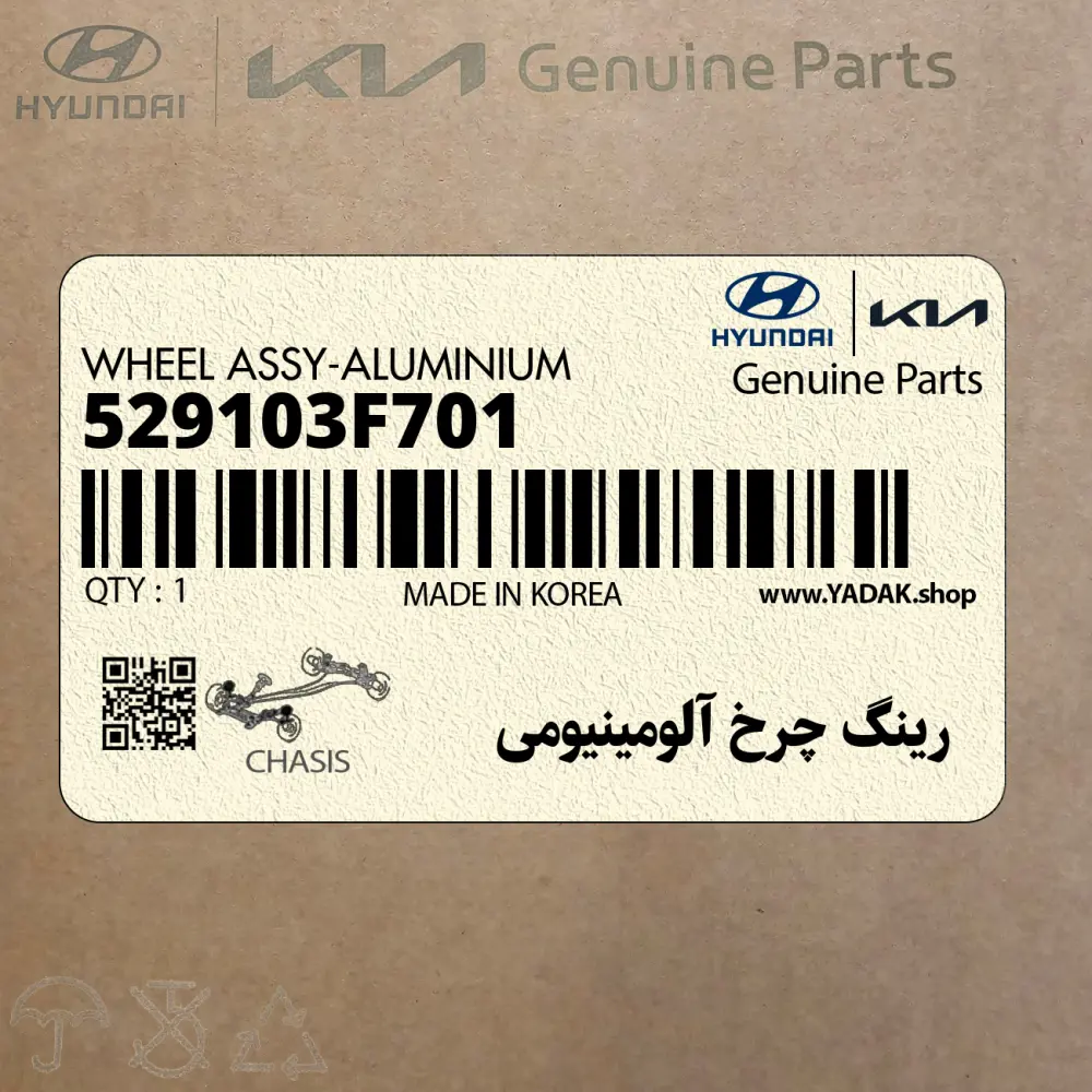رينگ چرخ آلومينيومي (529103F701) کیا