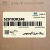 رينگ چرخ آلومينيومي (529103R240) کیا