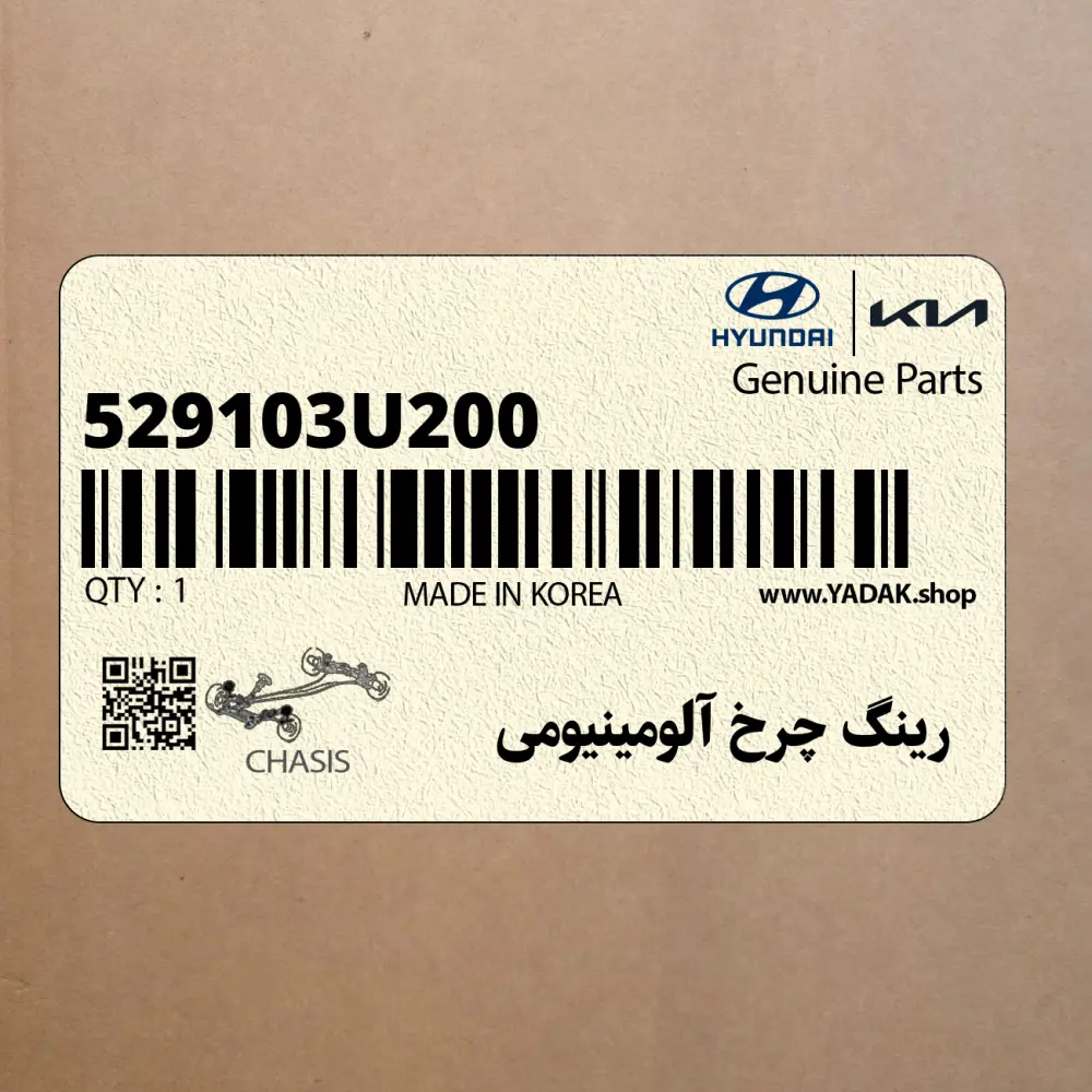 رينگ چرخ آلومينيومي (529103U200) کیا