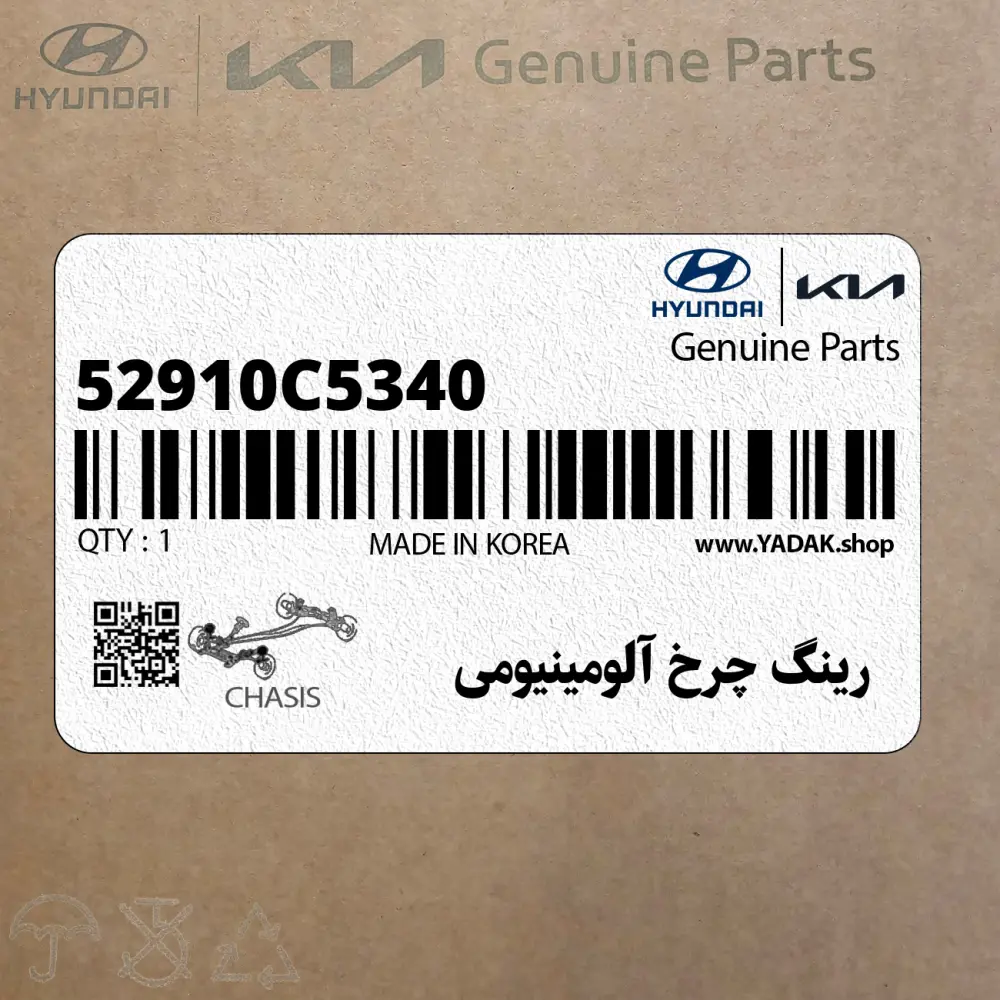 رينگ چرخ آلومينيومي (52910C5340) کیا