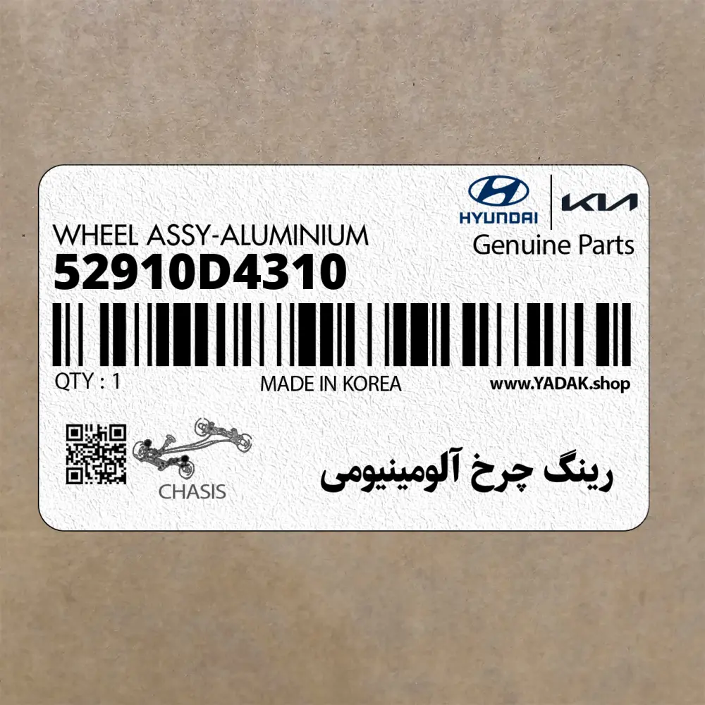 رينگ چرخ آلومينيومي (52910D4310) کیا رينگ چرخ آلومينيومي (52910D4310) کیا