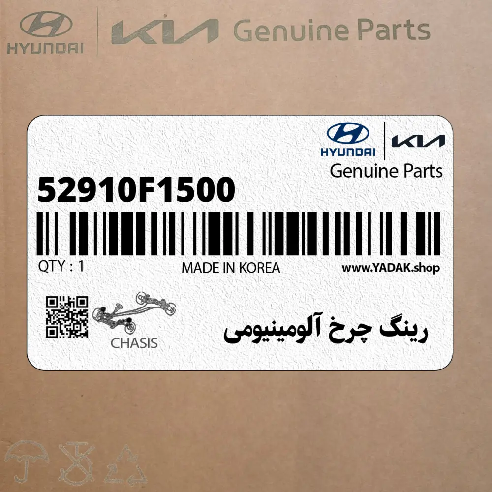 رينگ چرخ آلومينيومي (52910F1500) کیا