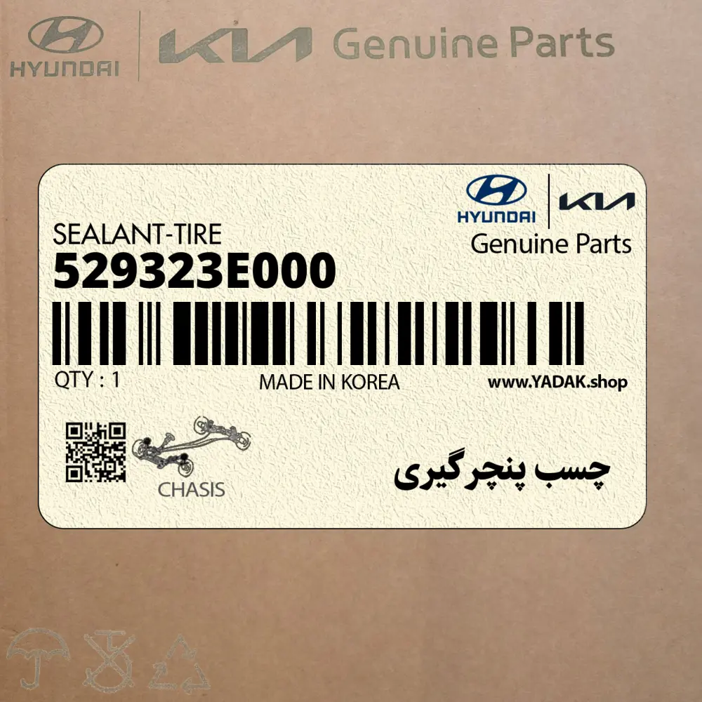 چسب پنچرگيري (529323E000) کیا