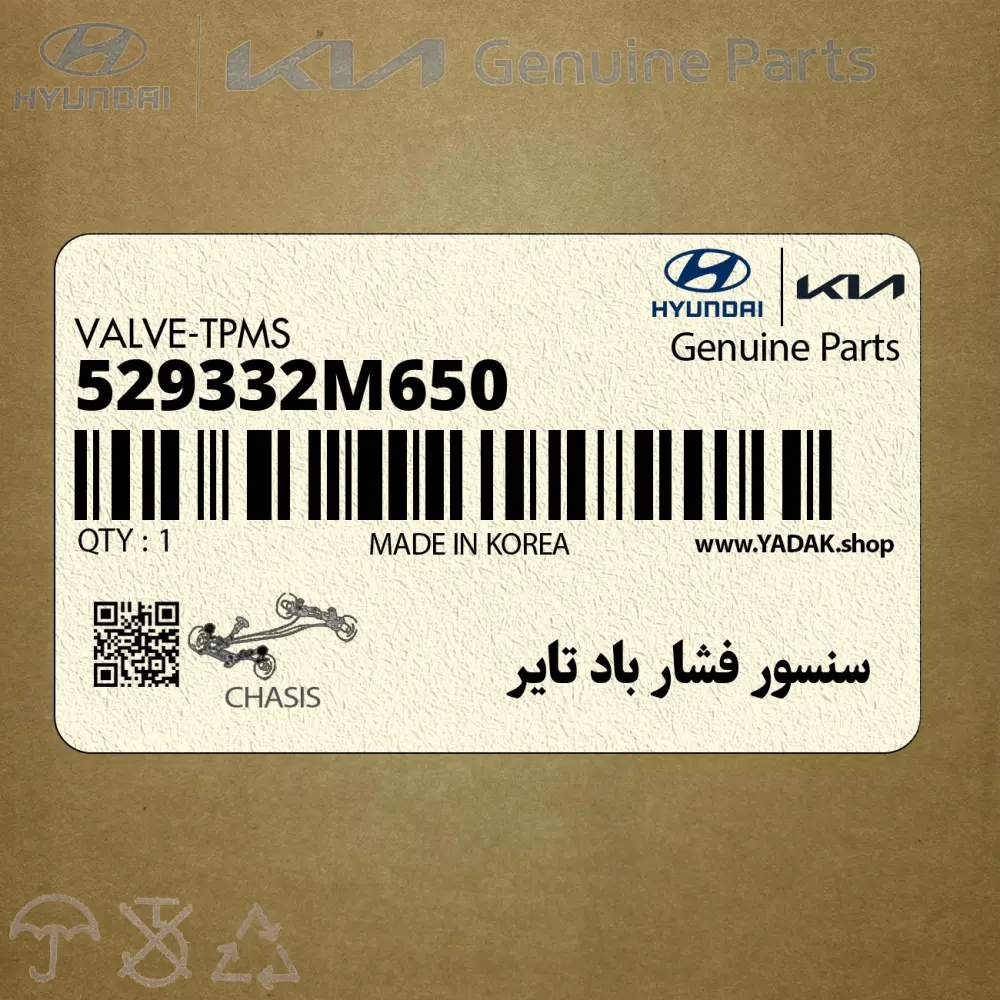 سنسور فشار باد تاير (529332M650) کیا
