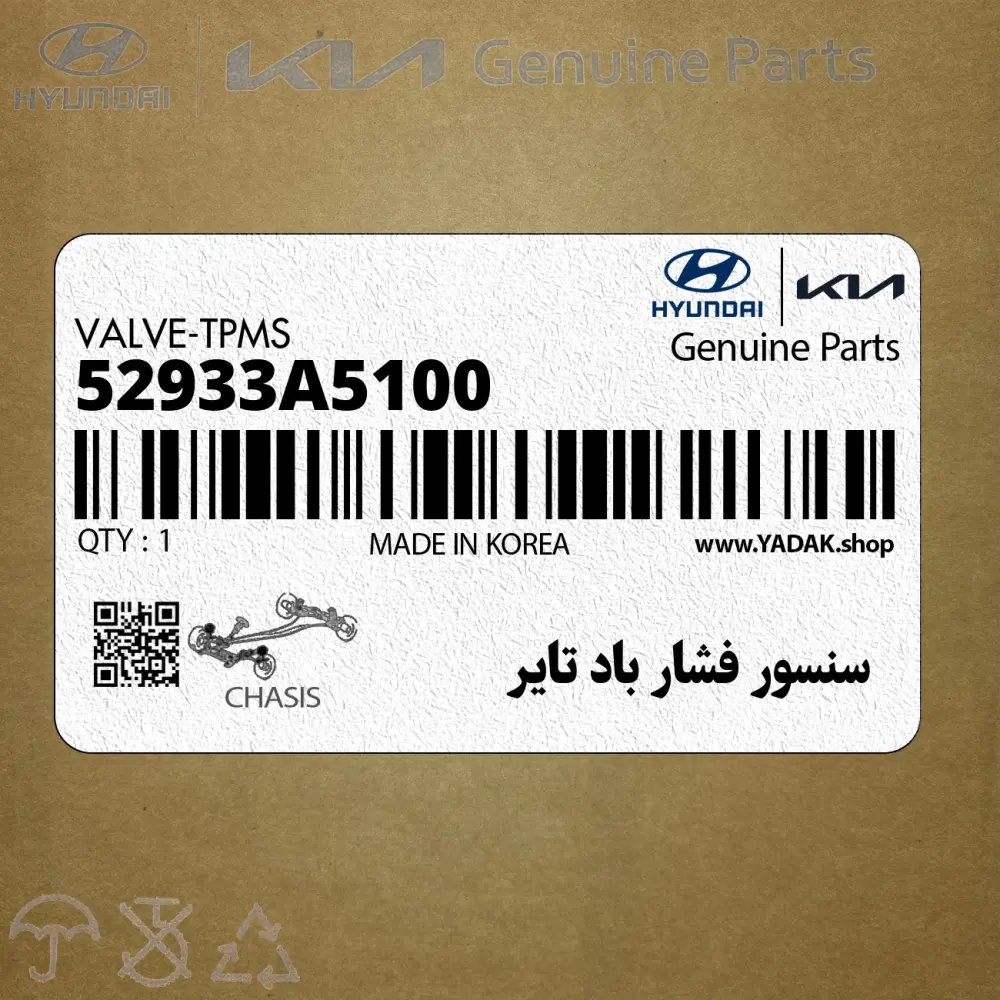 سنسور فشار باد تاير (52933A5100) کیا