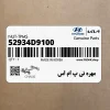 مهره تي پ ام اس (52934D9100) کیا