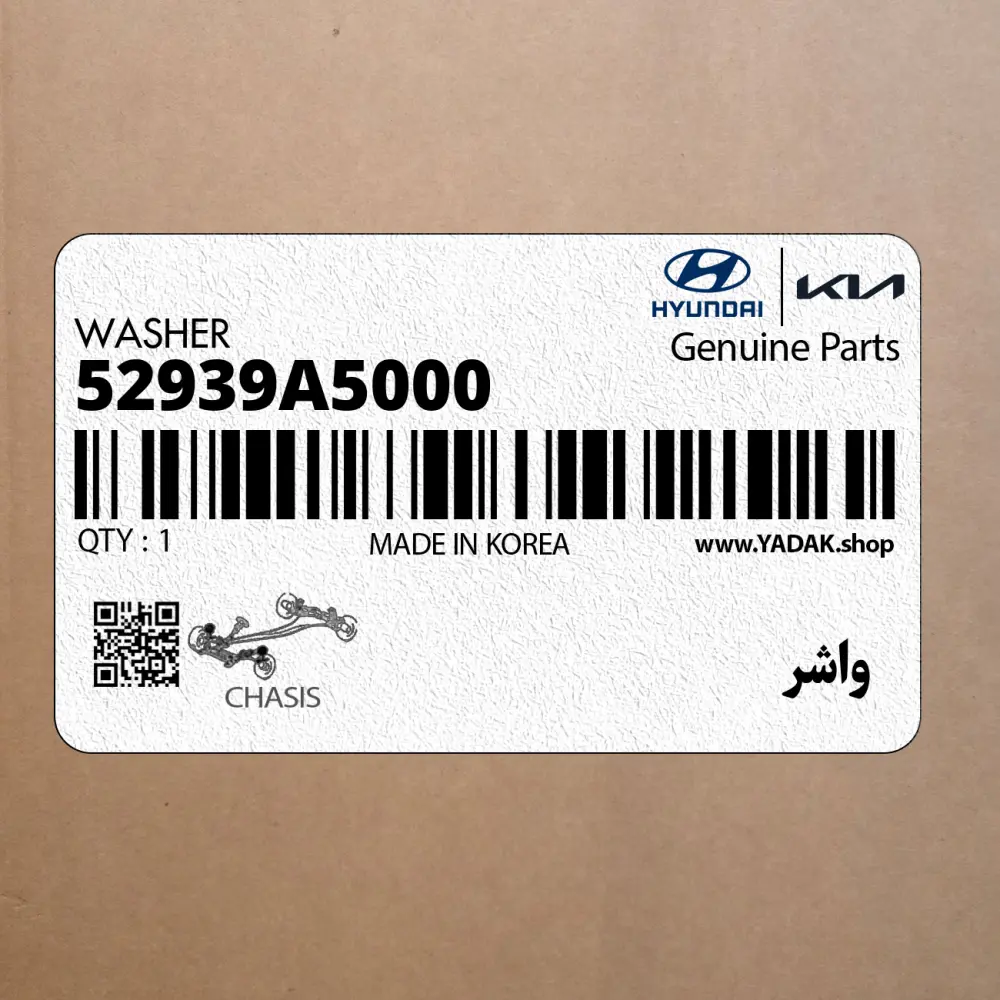 واشر (52939A5000) کیا