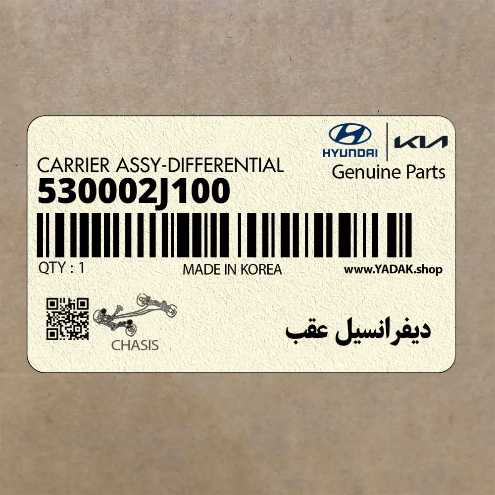 ديفرانسيل عقب (530002J100) کیا ديفرانسيل عقب (530002J100) کیا