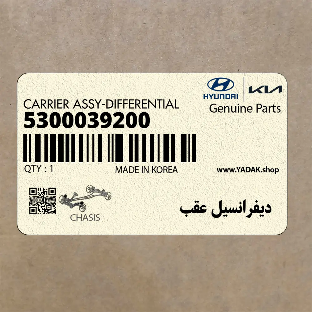 ديفرانسيل عقب (5300039200) کیا