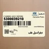 ديفرانسيل عقب (5300039210) کیا