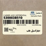 ديفرانسيل عقب (530003B510) کیا