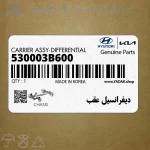 ديفرانسيل عقب (530003B600) کیا