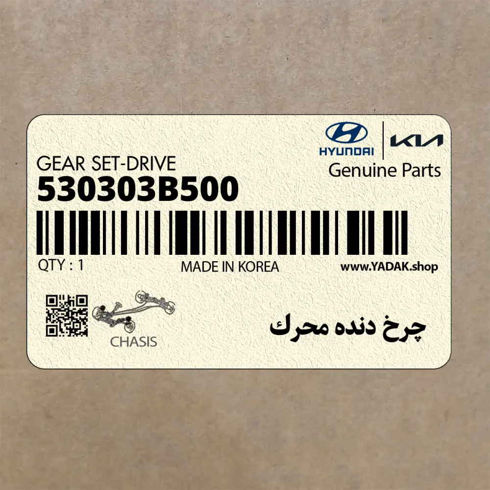 چرخ دنده محرك (530303B500) کیا