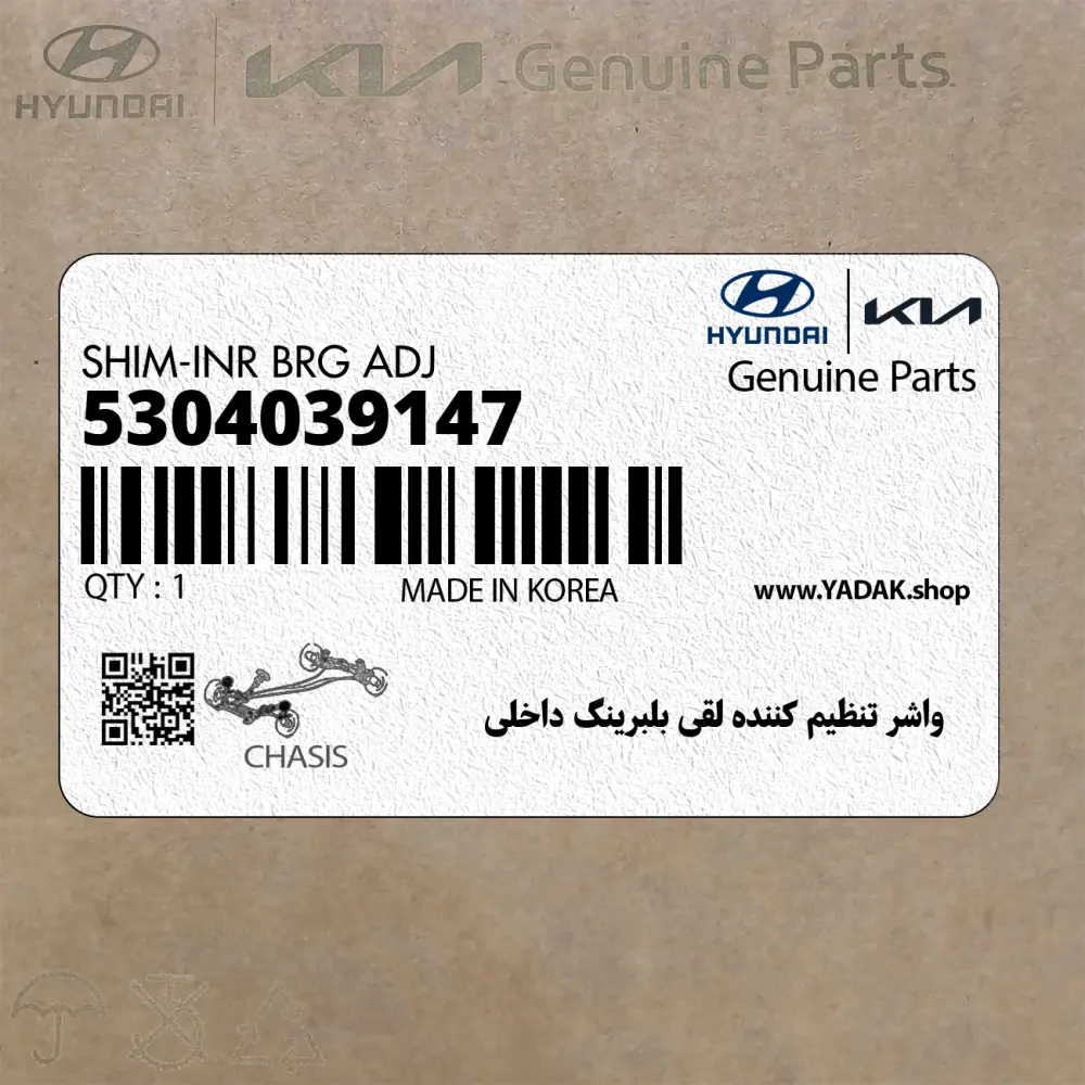 واشر تنظيم كننده لقي بلبرينگ داخلي (5304039147) کیا