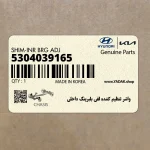 واشر تنظيم كننده لقي بلبرينگ داخلي (5304039165) کیا