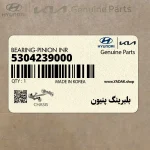 بلبرينگ پنيون (5304239000) کیا