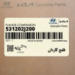فلنج گاردان (531202J200) کیا