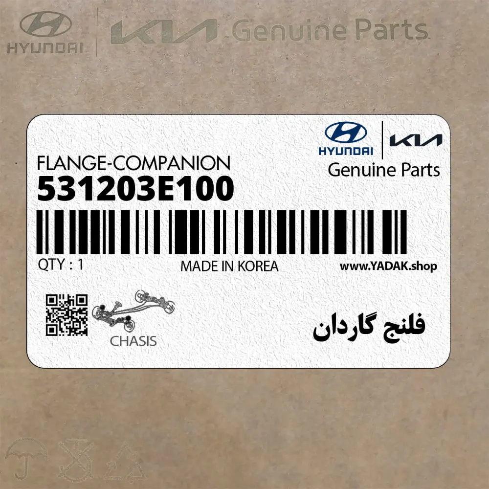 فلنج گاردان (531203E100) کیا
