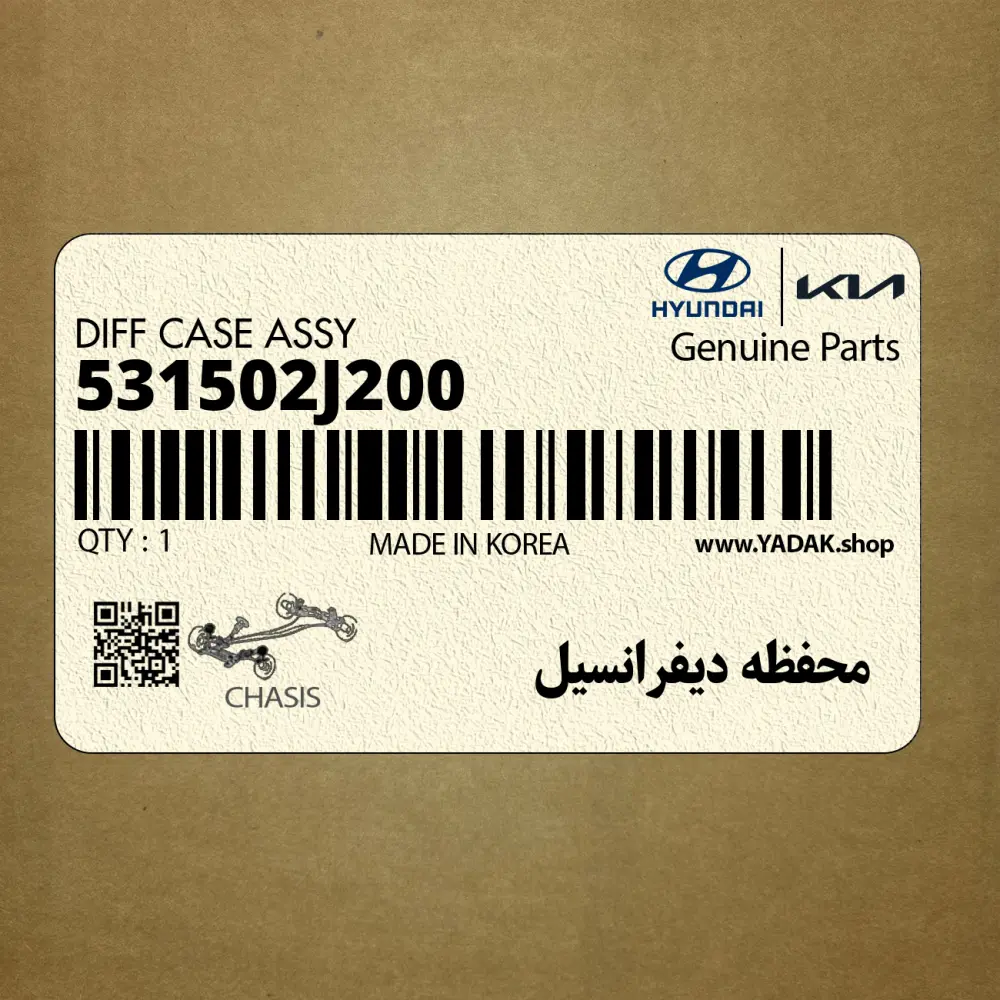 محفظه ديفرانسيل (531502J200) کیا