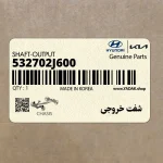 شفت خروجي (532702J600) کیا
