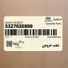 شفت خروجي (532703E800) کیا