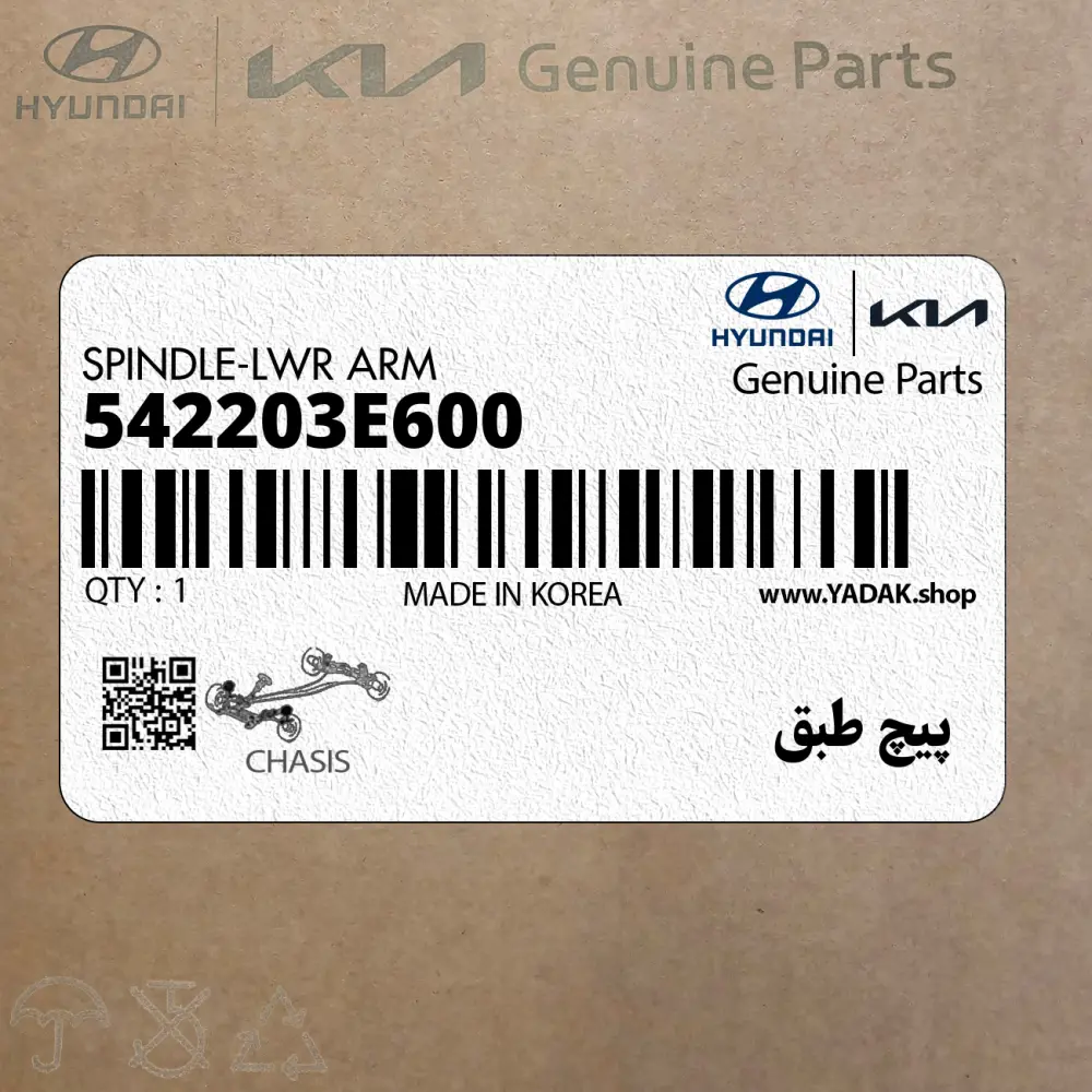 پيچ طبق (542203E600) کیا