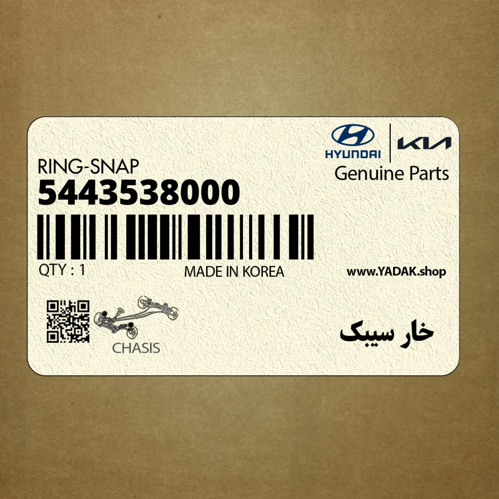 خار سيبك (5443538000) کیا