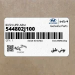 بوش طبق (544802J100) کیا