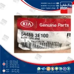 بوش طبق (544803E100) کیا