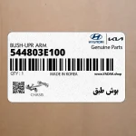 بوش طبق (544803E100) کیا