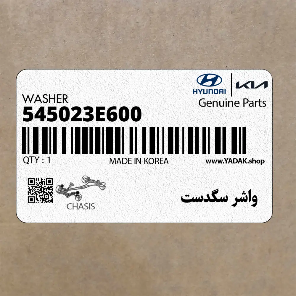 واشر سگدست (545023E600) کیا