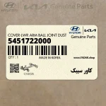 كاور سيبك (5451722000) کیا